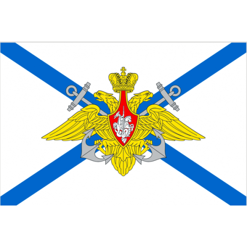 День Военно-Морского Флота