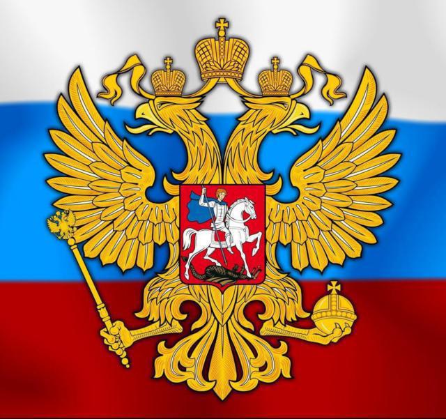День России